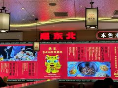 -遇东北林区铁锅炖(南开店)