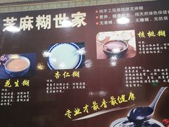 -芝麻糊世家(西华店)