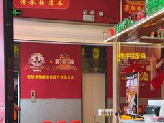 -肖记公安牛肉鱼杂馆·省级非物质文化遗产(江汉路直营店)