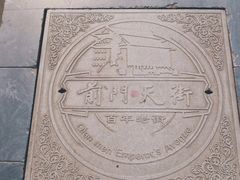 -天兴居(鲜鱼口街店)