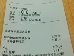 账单-味千拉面(光启城时尚购物中心店)