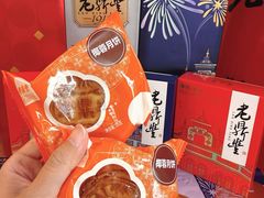 -老鼎丰(靖宇街总店)