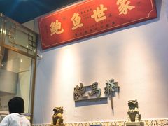 -鲍馬爷·鲍粥(洛浦店)