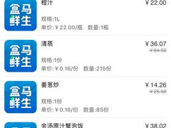 -盒马渔市餐厅