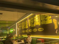 -淘蛙(广州星寰国际商业中心店)