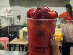-十二中草莓冰·红豆沙冰屋(十二中店)