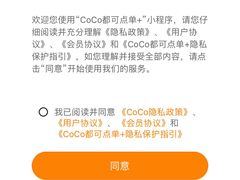 -CoCo都可(嘉定大融城店)