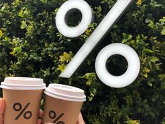 -% Arabica阿拉比卡咖啡(武康路店)