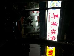 android_upload_pic-潘国仙耳光馄饨(黄家阙路店)