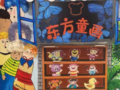-东方童画儿童创意美术(十里堡体验馆)