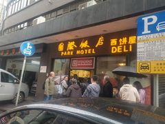 -国际饭店·帆声西饼屋(黄河路店)