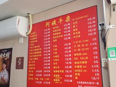 -阿姨牛杂(北京路店)