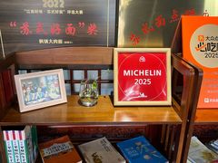 -同得兴 Since·1995 传统苏式面馆(嘉馀坊店)