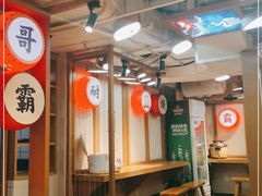 大堂-呷佬·长沙手工米粉(金沙江路店)