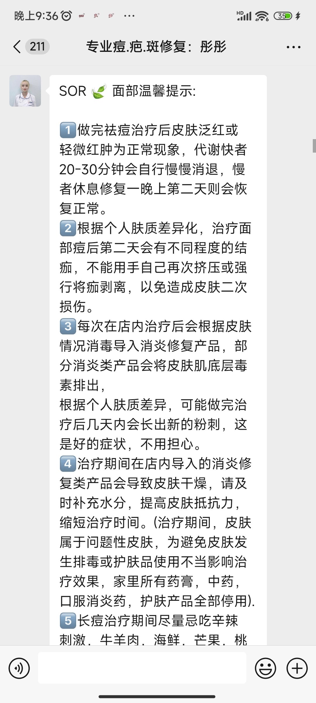 针清过程图片