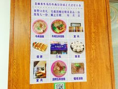 -牛马行牛肉饸饹铺(长春总店)