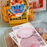 米麻薯虎皮卷？！哪家好吃啊？？想吃