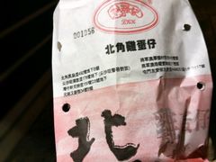 -利强记北角鸡蛋仔(弥敦道店 )