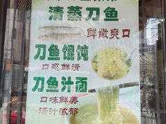 -老半斋(福州路店)