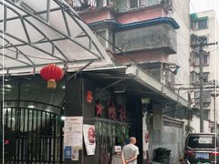 -星鸿社重庆老火锅