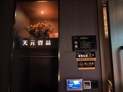 -金御沐足·影院式足道(新城店)