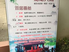 -湘湖大院(越王路店)