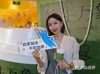 YYDS的限量饮品|百分茶x昆山万象汇必冲