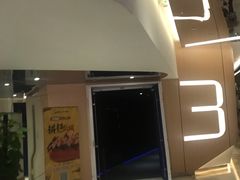 -中影国际影城(印力中心CINITY店)