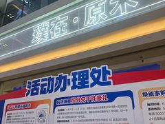 -红星美凯龙(北京北四环店)