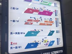 -青岛胶东国际机场