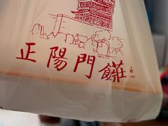 -正阳门饭庄·烤鸭·北京菜(万丰路七里庄店)