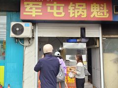 -军屯锅魁(城市花园店)
