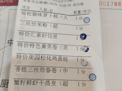 账单-汇景花园酒家(基立下道店)