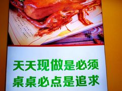 -关东大厨老三熏鹅(新石店)