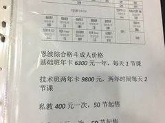 -成杰格斗·拳击·柔术·防身术(建设路店)