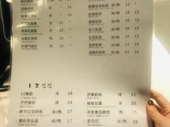 菜单-12cc(望京凯德MALL店)