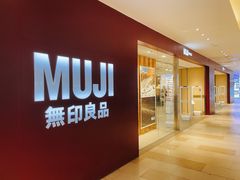 -MUJI无印良品(万科里店)