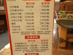 菜单-孙府大院(步行街店)