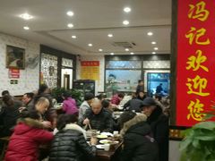-冯记香辣兔火锅(茶店子总店)