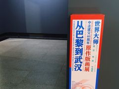 -湖北省美术院美术馆
