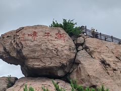 -崂山仰口游览区