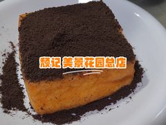 -颓记茶餐厅(美景总店)