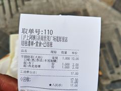 -沪上阿姨鲜果茶(世茂广场宽厚里店)