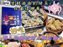 -蚝英雄·鲜蚝自助专门店(洋桥店)