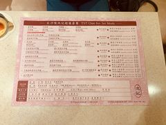 菜单-池记(尖沙咀店)