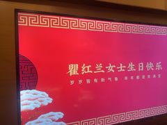 -泓历皇朝酒店(东亭店)