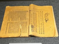 -北京鲁迅博物馆(北京新文化运动纪念馆鲁博馆区)