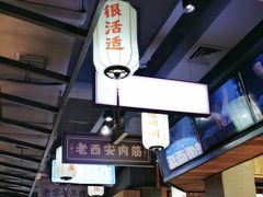 -小杨烤肉(朱雀店)