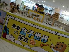 -张小盒·茶(民治1881mall店)