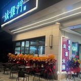 无锡新开的❗️这🐔没有对手❗️